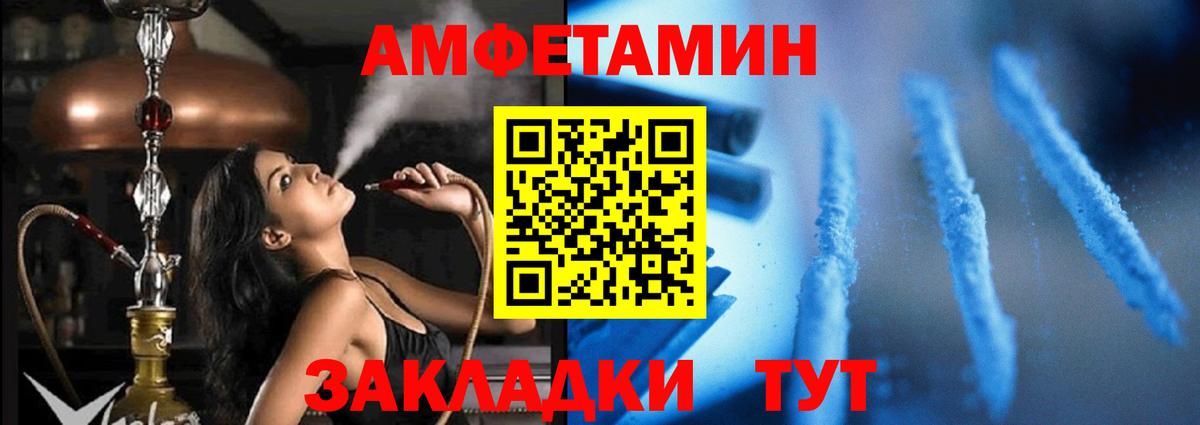 Amphetamine  АМФ  Протвино  Амфетамин VHQ  Вход с VPN 