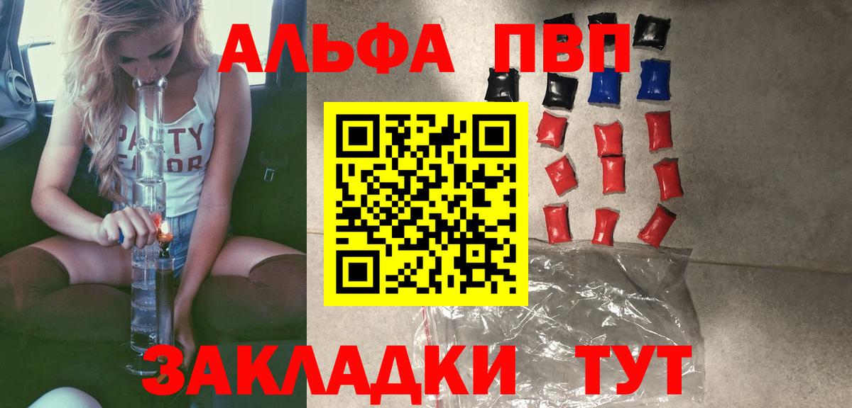 Протвино  Alpha-PVP мука  Альфа ПВП  Вход с VPN  A PVP мука 
