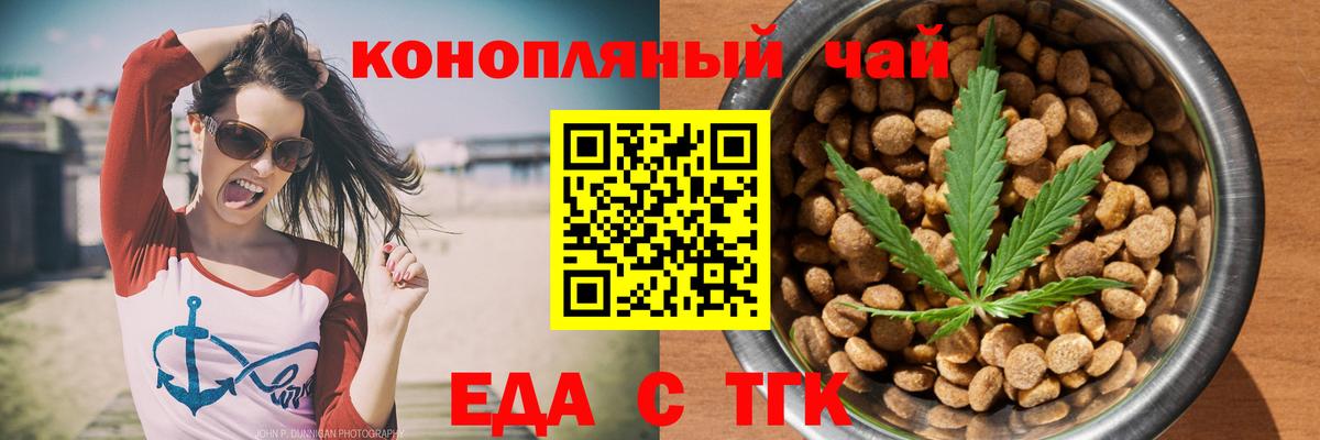 Печенье с ТГК конопля  Вход с VPN  Протвино 
