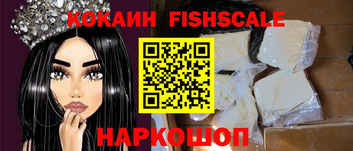 КОКАИН Columbia  Кокаин Перу  Cocaine  Вход с VPN  Протвино 