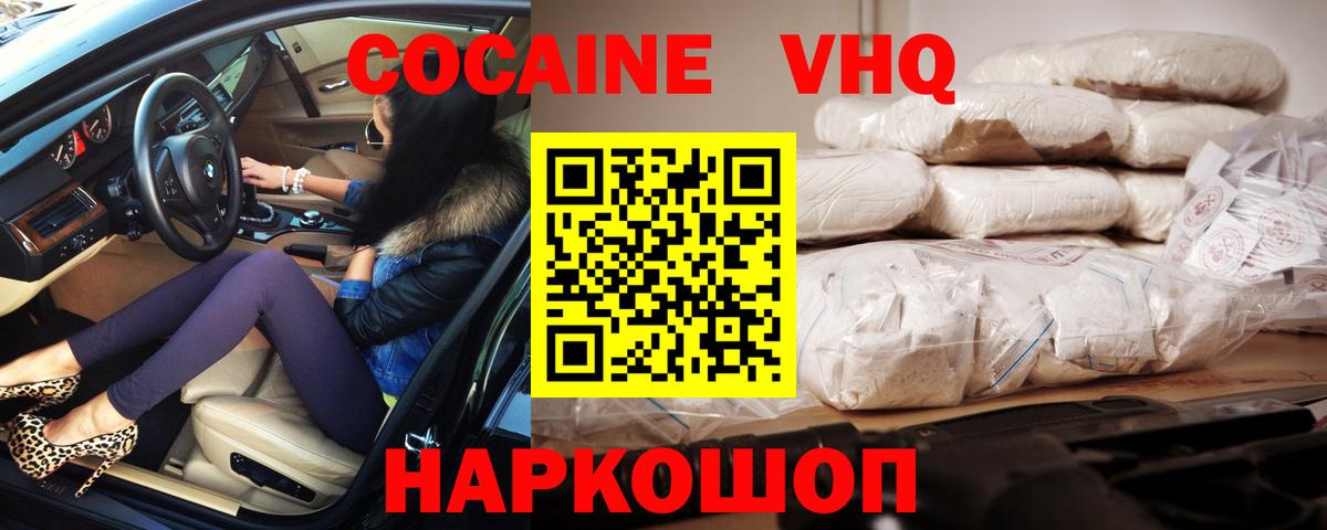 Cocaine 99% Протвино