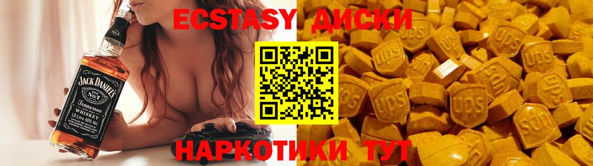 Ecstasy VHQ Протвино