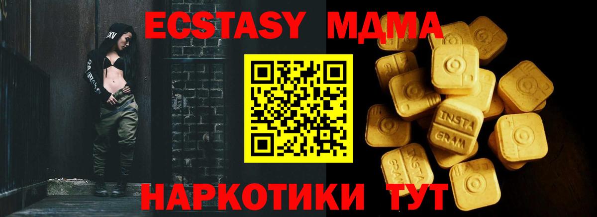 Протвино  Экстази 99%  Вход с VPN  Экстази  Экстази 280мг 