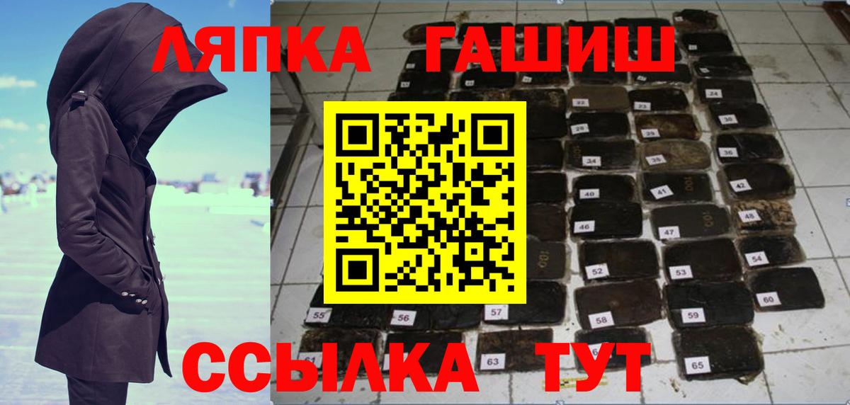 ГАШИШ гашик  ГАШ Cannabis  Протвино  Вход с VPN 