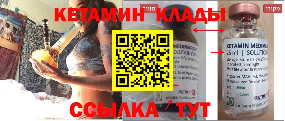 дарк нет формула  Кетамин ketamine  Кетамин VHQ  Вход с VPN  Протвино 