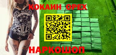 кокаин VHQ Севастополь