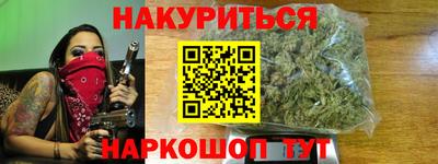 каннабис Северобайкальск