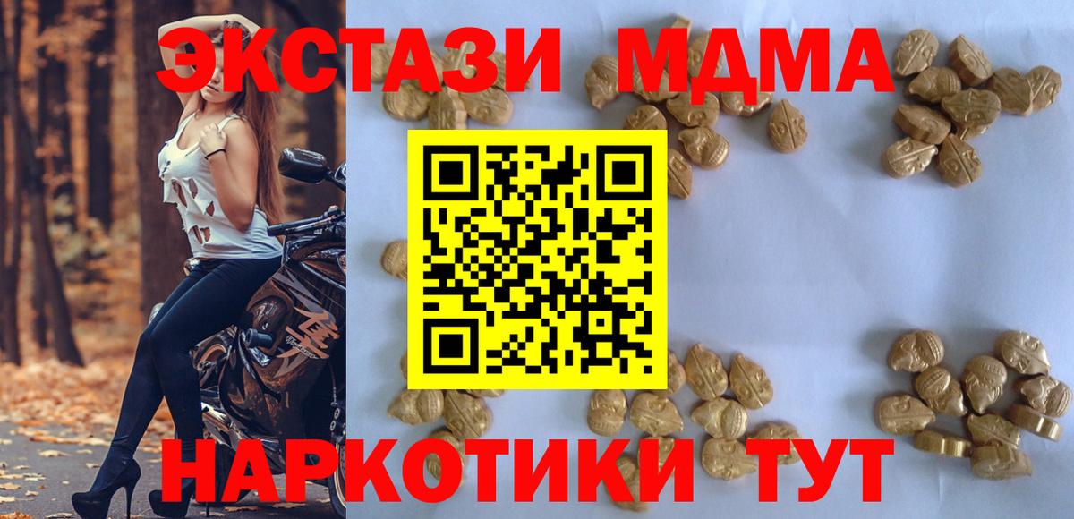 MDMA VHQ  MDMA Molly  Вход с VPN  Протвино 