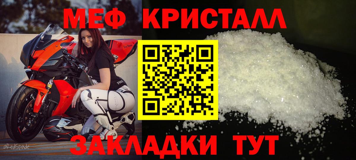 МЕФ  Протвино