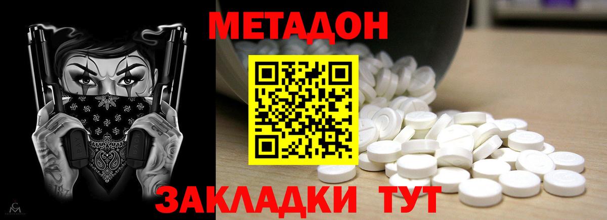 Протвино  Метадон VHQ  сайты даркнета наркотические препараты  МЕТАДОН белоснежный  Вход с VPN 