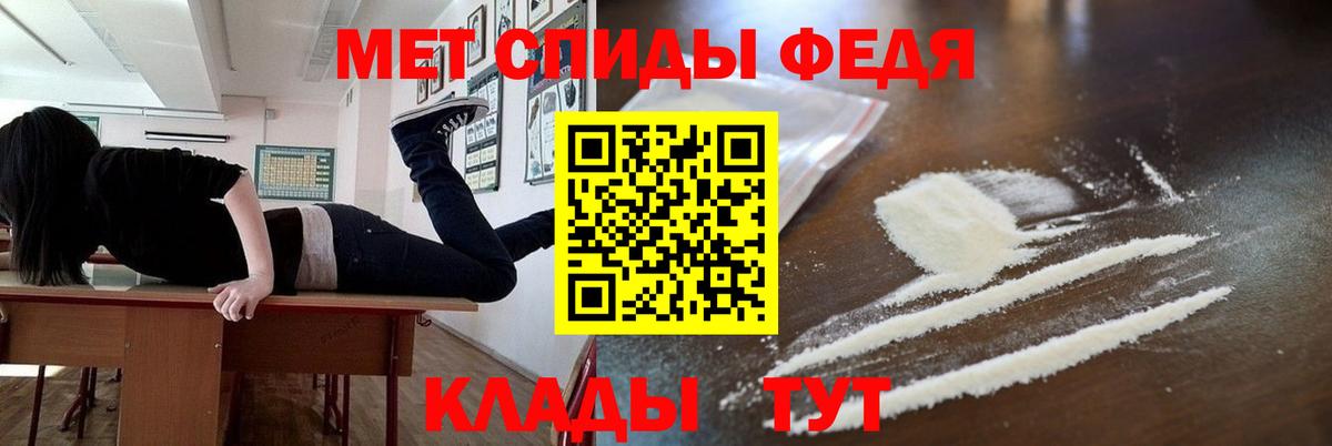 МЕТАМФЕТАМИН Methamphetamine Протвино