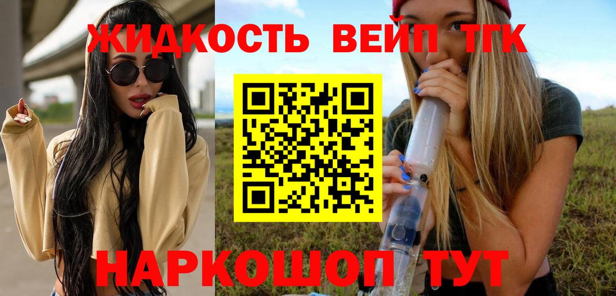 ТГК жижа Протвино