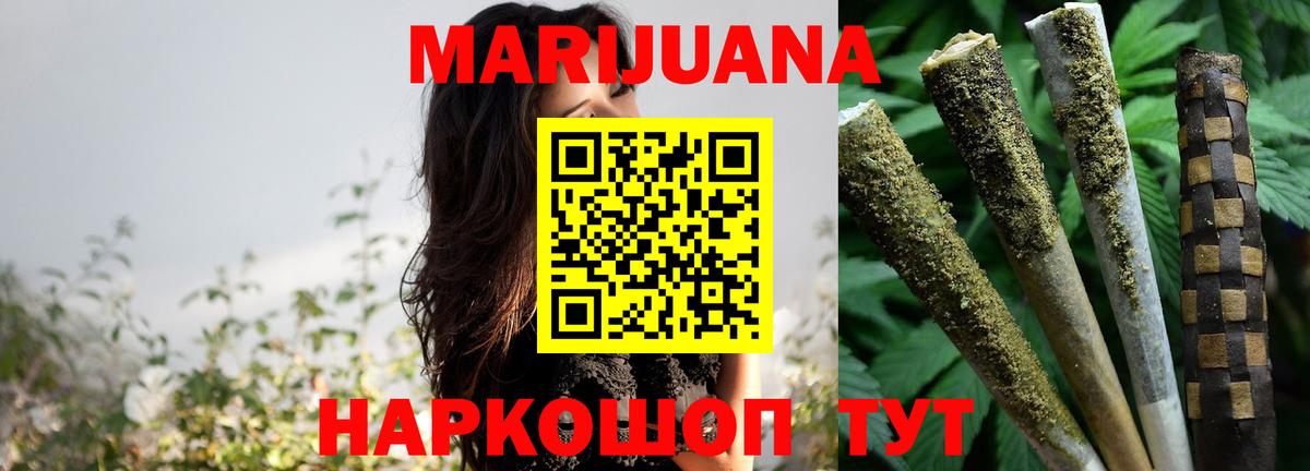 Конопля THC 21% Протвино